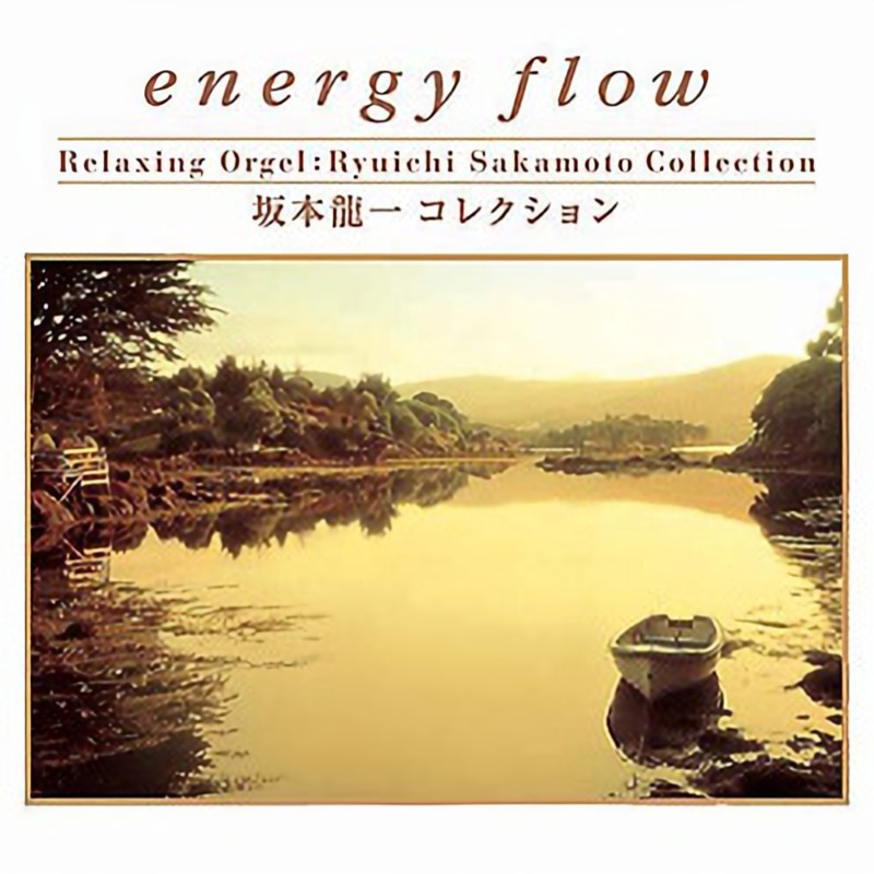 ベストヒットリクエスト11月（ラジオネーム：ホーちゃんマレちゃん）