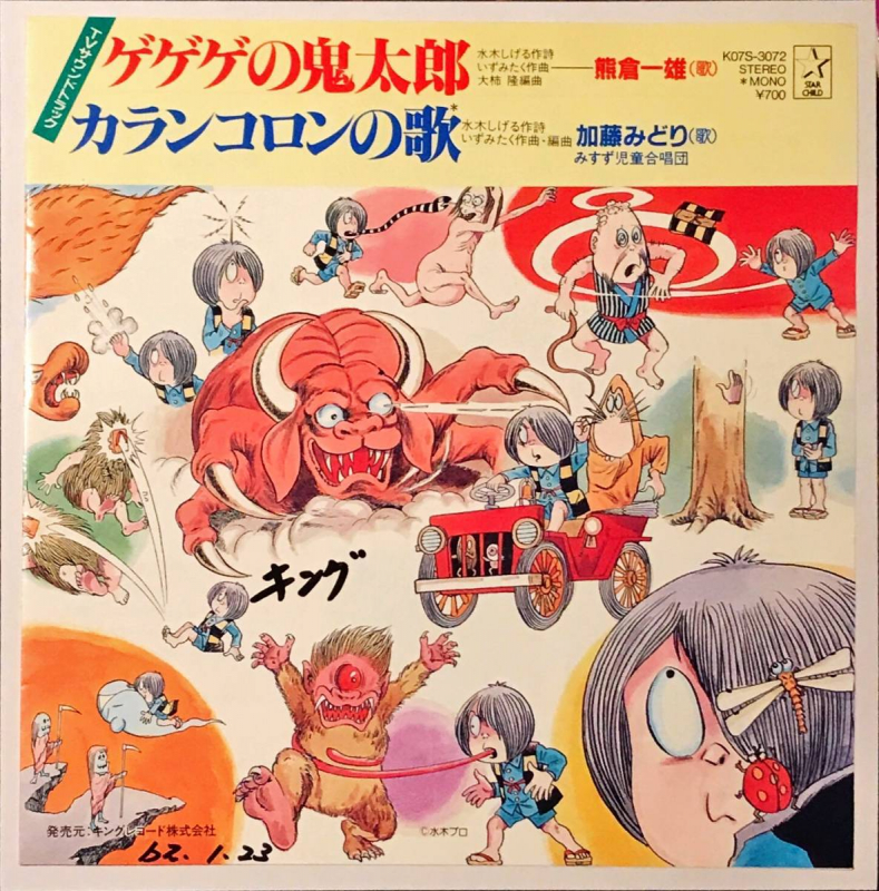 ベストヒットリクエスト2024年4月（ラジオネーム：赤影）