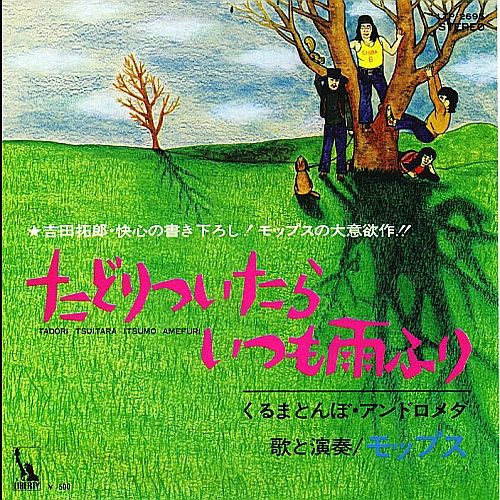 ベストヒットリクエスト6月（ラジオネーム：夜明けの一番星）