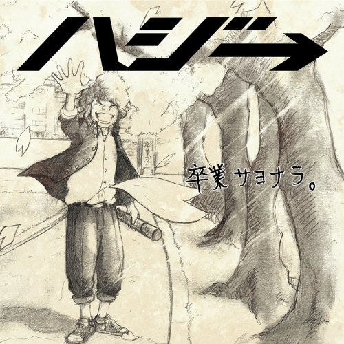 ベストヒットリクエスト3月　ラジオネーム：ダイワの名探偵