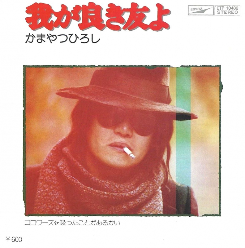 ベストヒットリクエスト6月　ラジオネーム：street noise