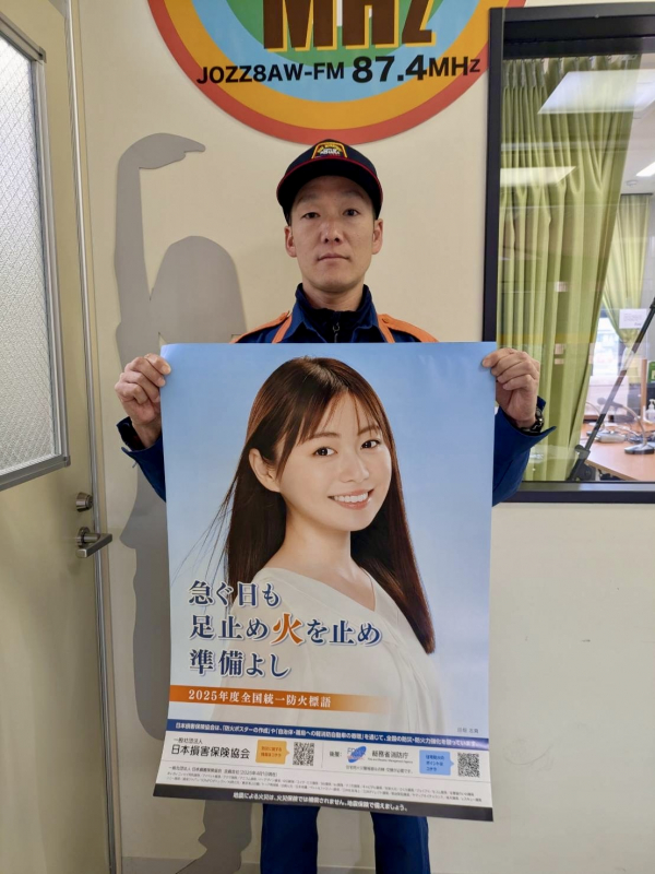 安全安心一口メモ(令和7年11月23日～令和7年11月28日)  消防本部予防課　消防士　中村優太さん