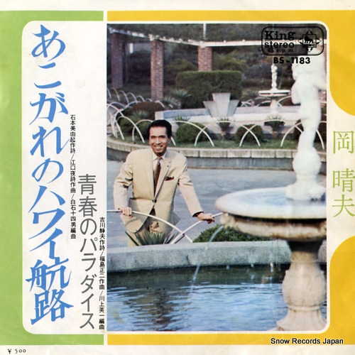 ベストヒットリクエスト2026年1月 ラジオネーム:エギー