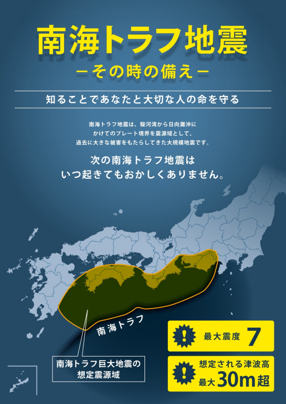安全安心一口メモ(令和8年1月18日～令和8年1月23日)　危機管理課　課長補佐　羽場 正明さん