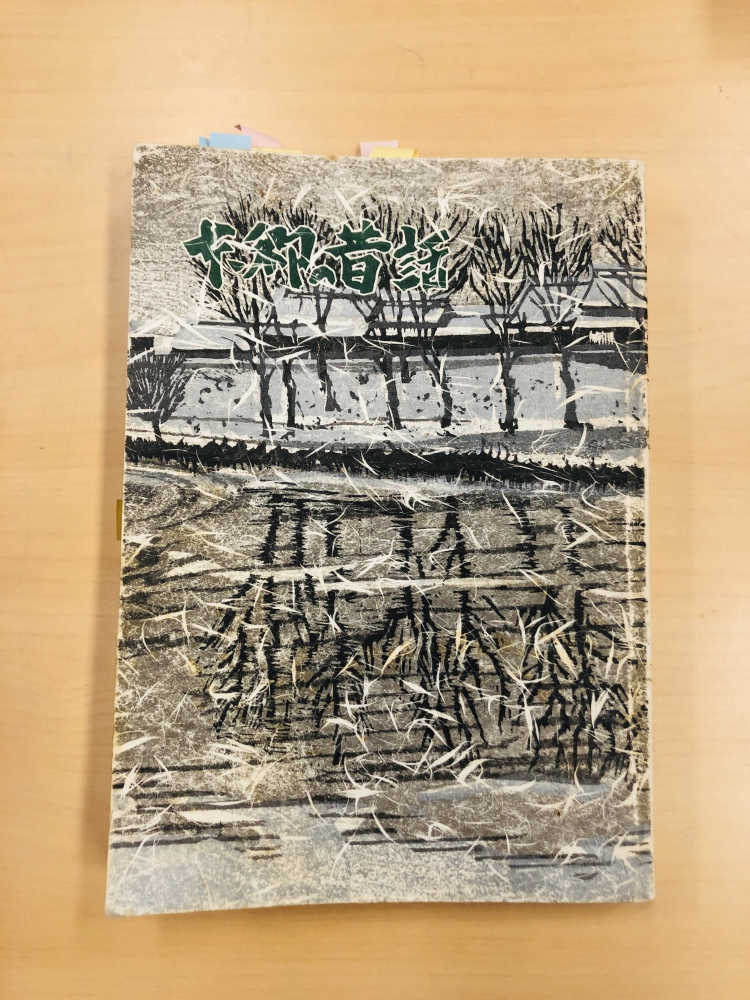 11月の『三原むかしばなし』