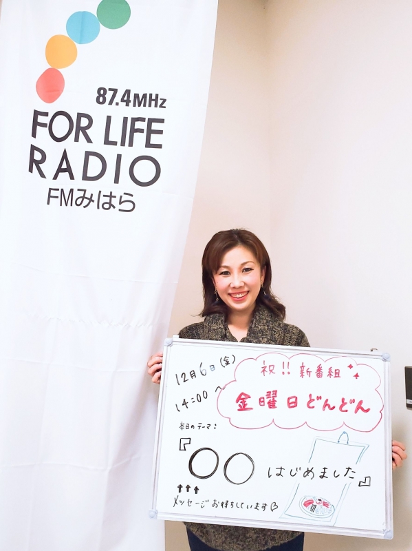 新番組「金曜日どんどん」始まります！！