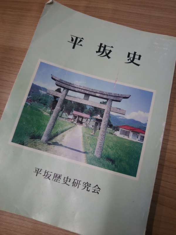 2020年2月の『三原むかしばなし』