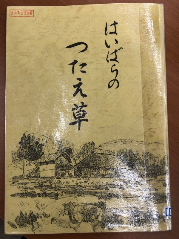 2020年7月の『三原むかしばなし』