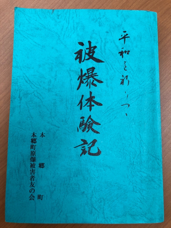 2020年8月の『三原むかしばなし』