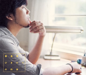 ベストヒットリクエスト10月(ラジオネーム：どくさん)