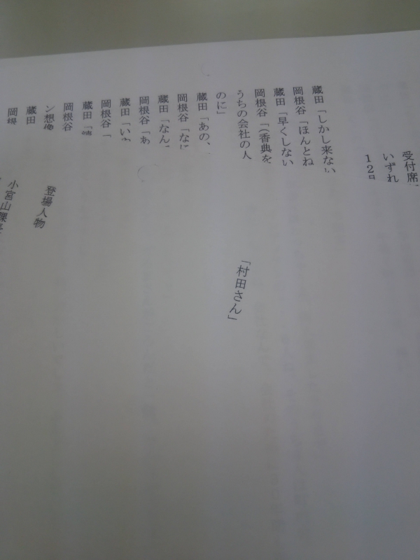 FMみはら　オリジナルラジオドラマ「村田さん」大晦日に放送します！