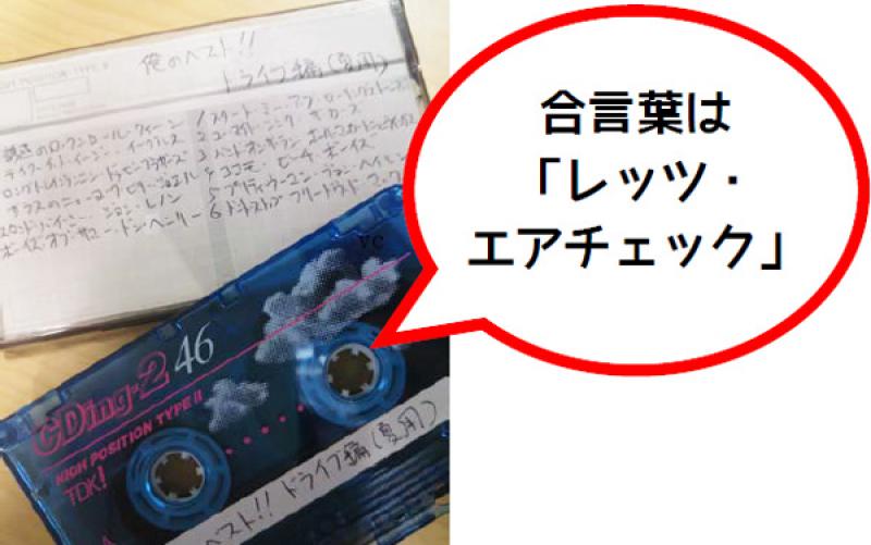 ベストヒットリクエスト